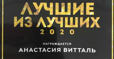 Анастасия Витталь – адвокат года 2020